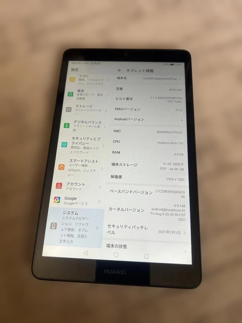 HUAWEI 8インチ MediaPad M5 lite JDN2-L09