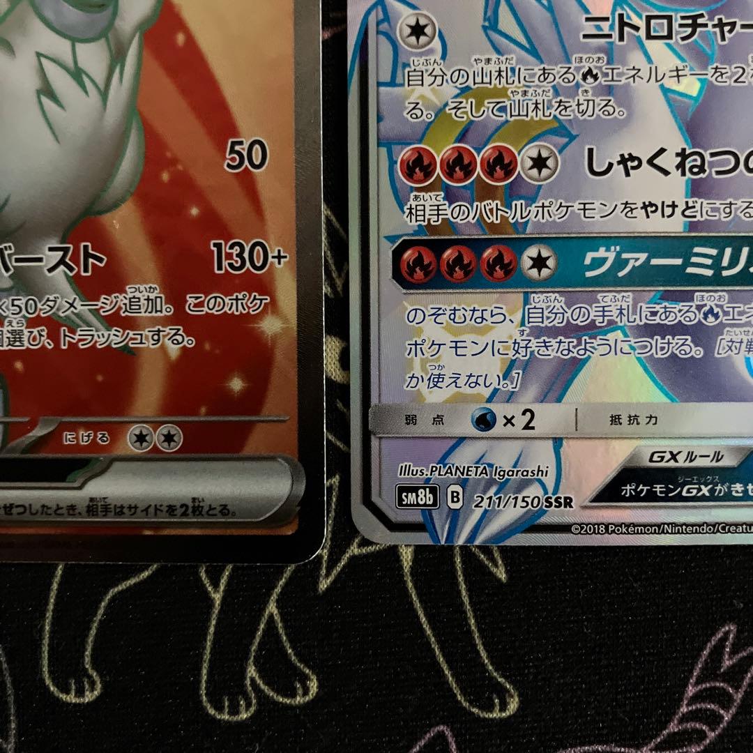 レシラム SAR・SSR・AR・SRセット