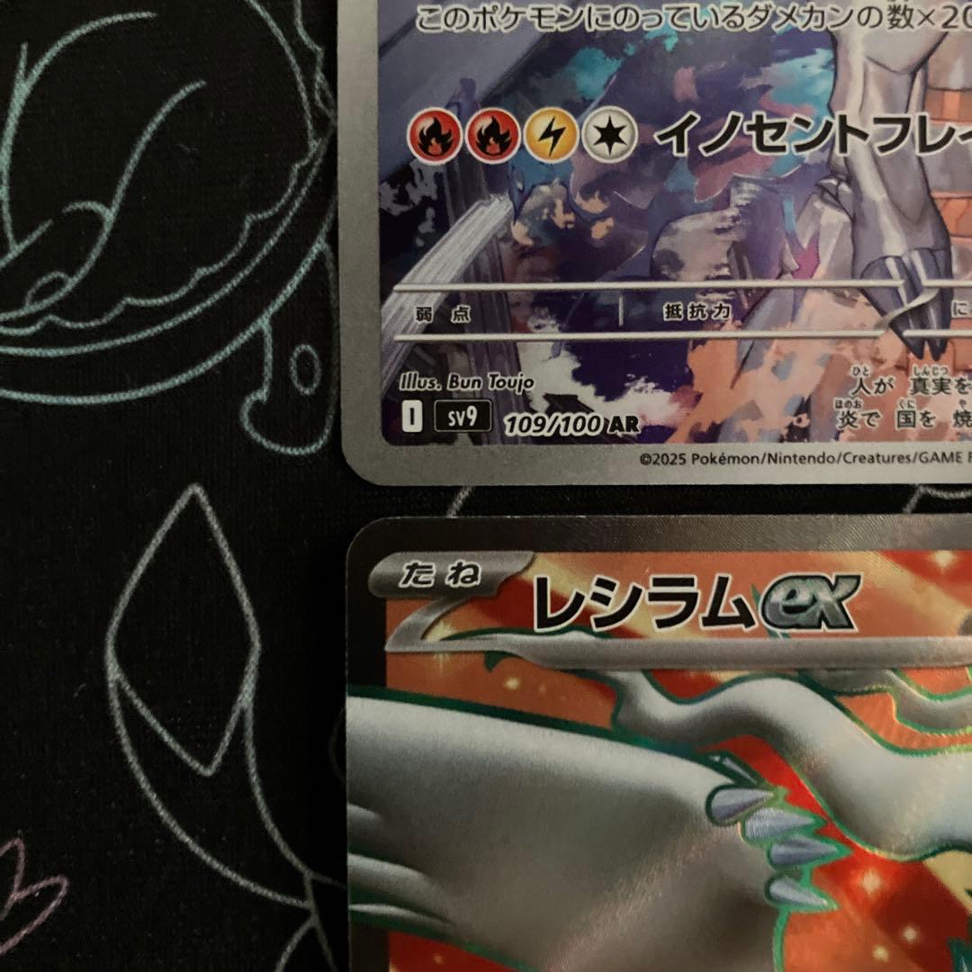 レシラム SAR・SSR・AR・SRセット