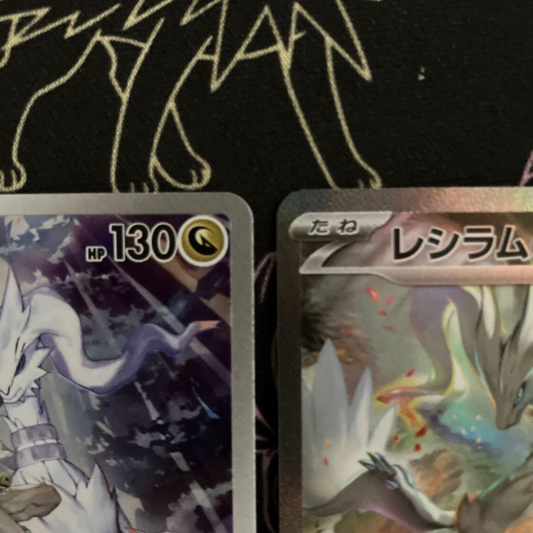 レシラム SAR・SSR・AR・SRセット