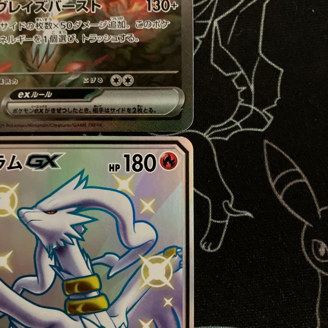 レシラム SAR・SSR・AR・SRセット