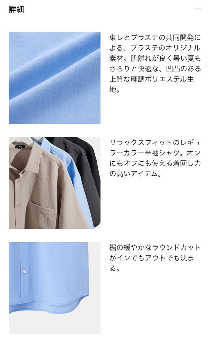 新品プラステ　プレシャスドライシャツ　ショートパンツ　セットアップ　ブラック　M