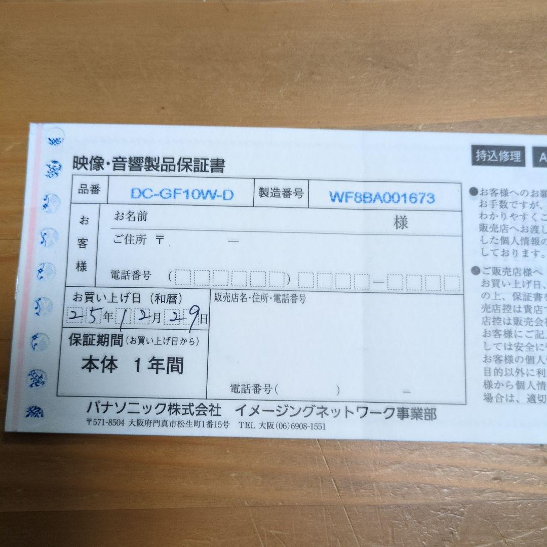 値下げ！Panasonic LUMIX DC-GF10 デジタルカメラ本体充電器