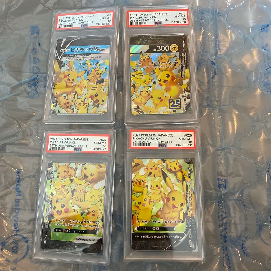 【4連番PSA10】ピカチュウV ユニオン V-UNION ポケモンカードゲーム