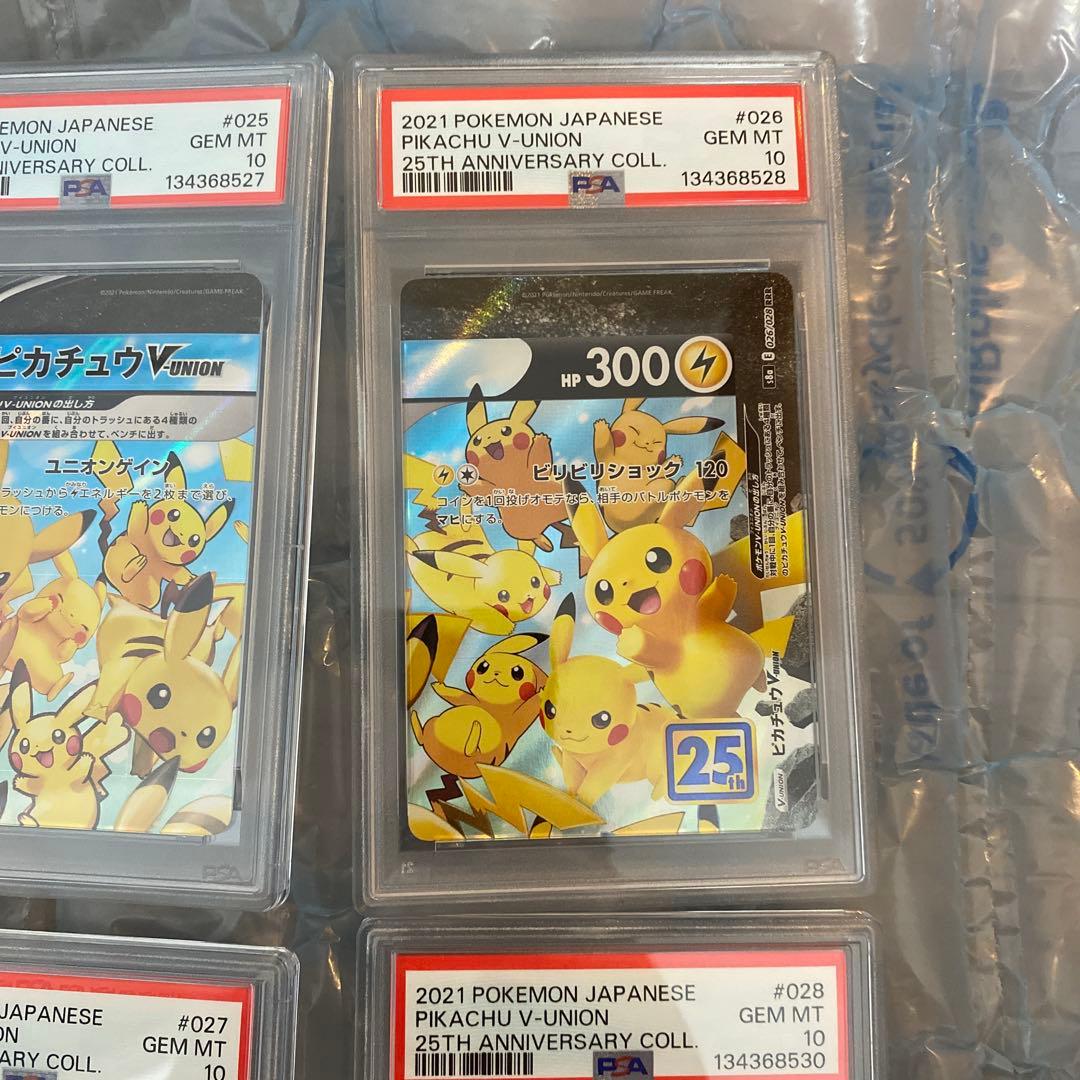 【4連番PSA10】ピカチュウV ユニオン V-UNION ポケモンカードゲーム