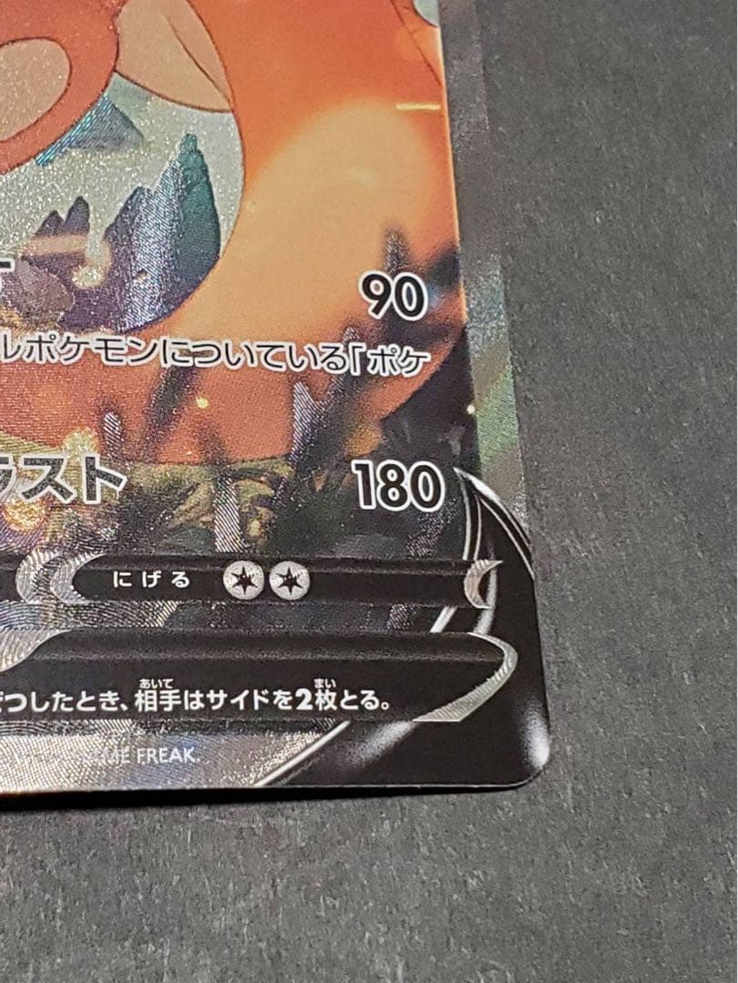 リザードンV SR ポケモンカード　ポケカ