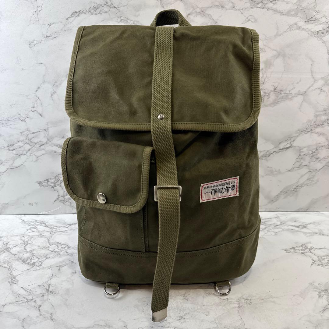 希少 旧タグ 一澤帆布 イチザワハンプ キャンバスリュック バックパック カーキ