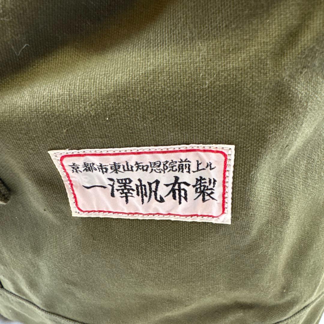 希少 旧タグ 一澤帆布 イチザワハンプ キャンバスリュック バックパック カーキ