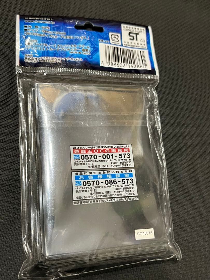 遊戯王 ファイブディーズ 新品未開封 公式 スリーブ 初期 不動 遊星