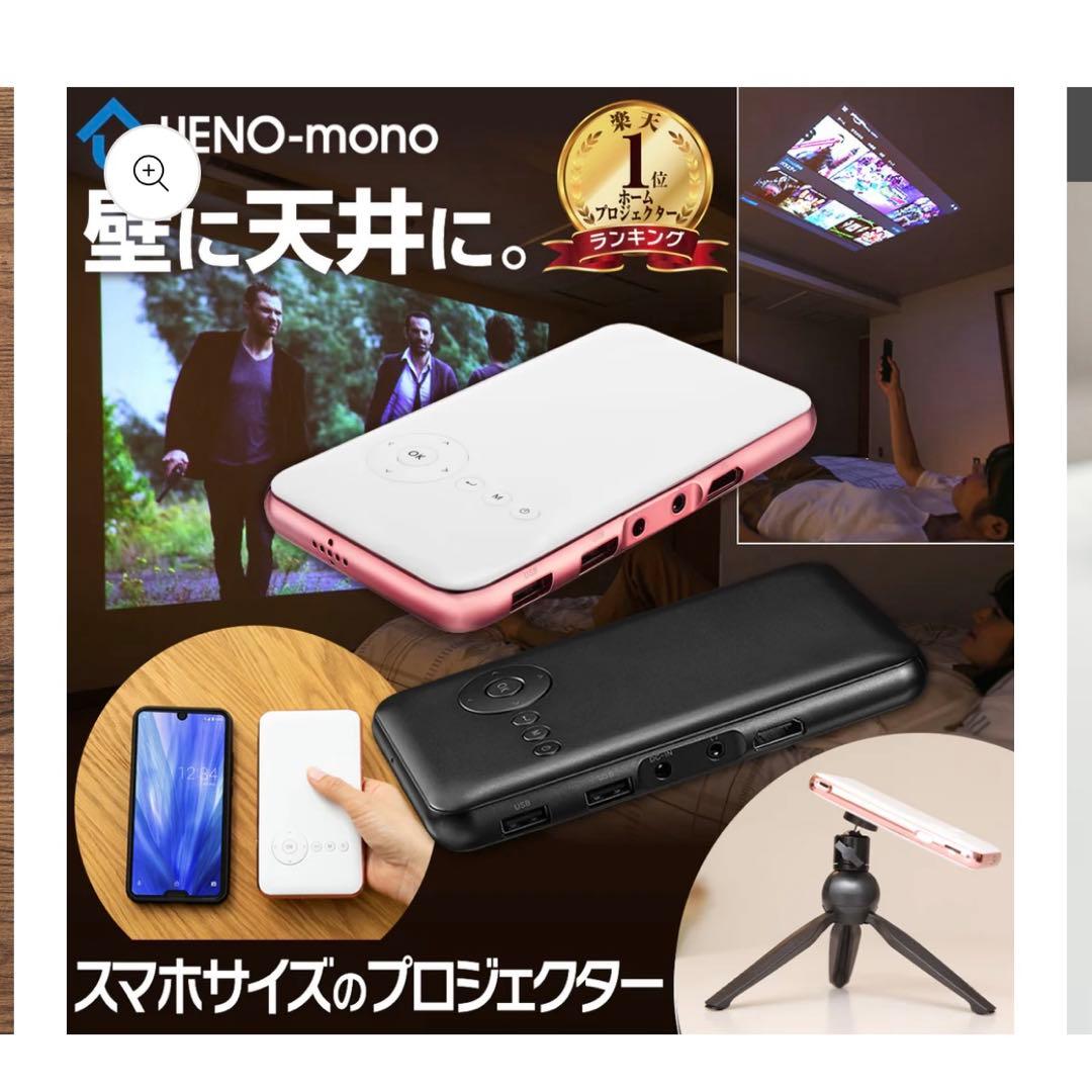 KABENI スマホ型プロジェクター