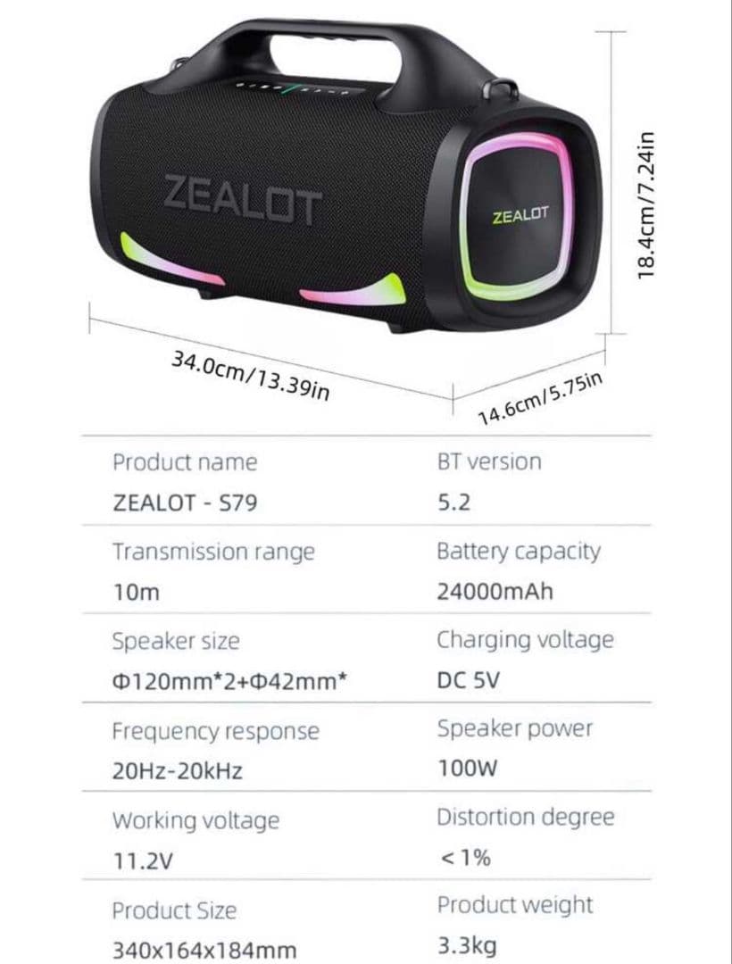 ZEALOT S-79 100W ワイヤレススピーカー