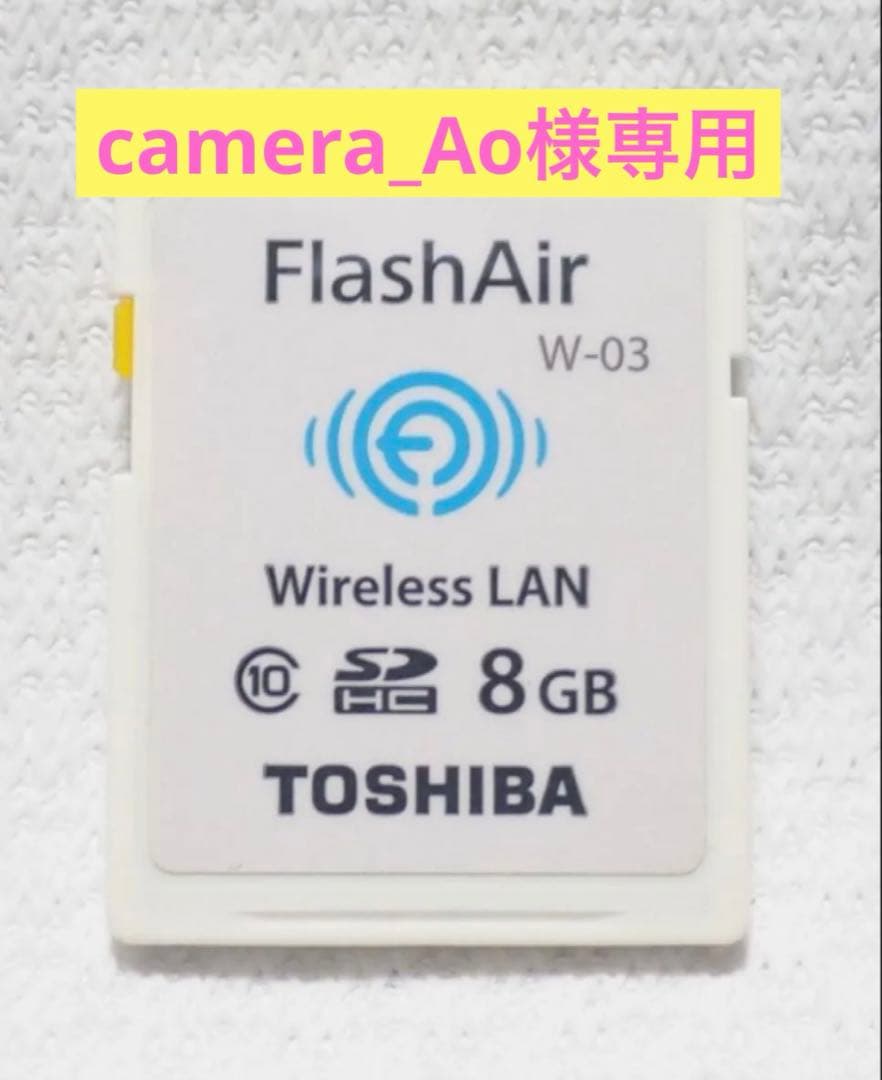 FlashAir 8GB 30枚組