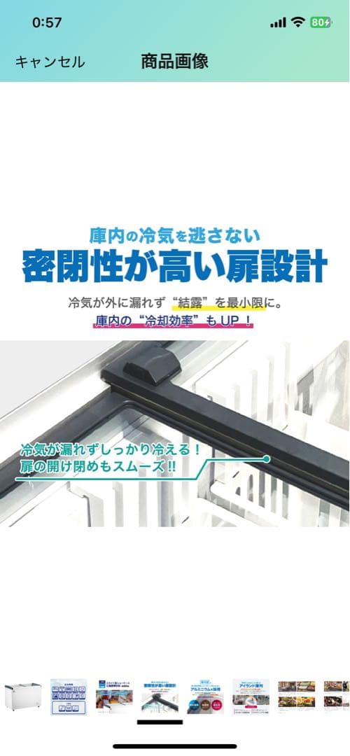 (送料込の価格です)業務用冷蔵庫