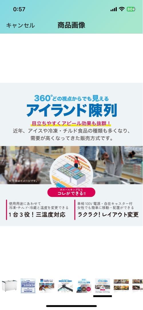 (送料込の価格です)業務用冷蔵庫