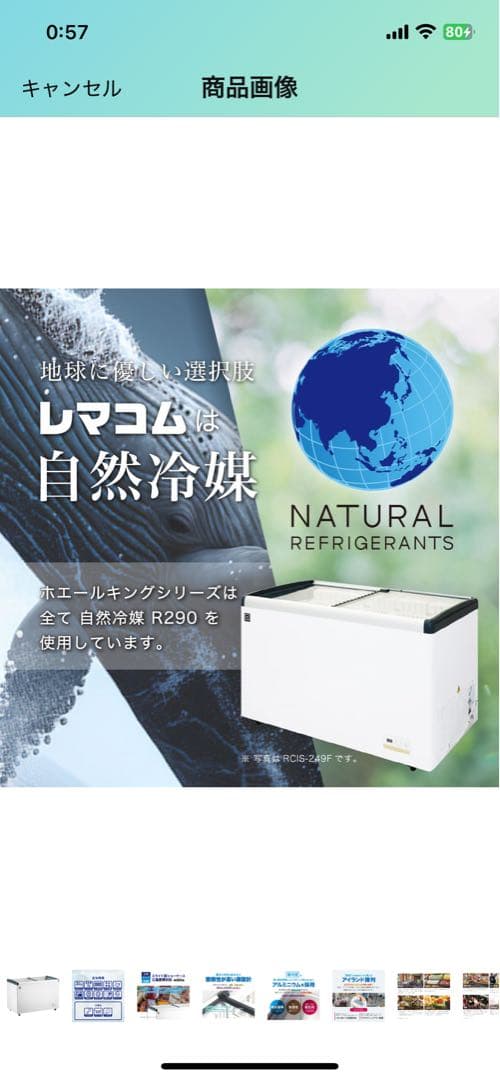 (送料込の価格です)業務用冷蔵庫