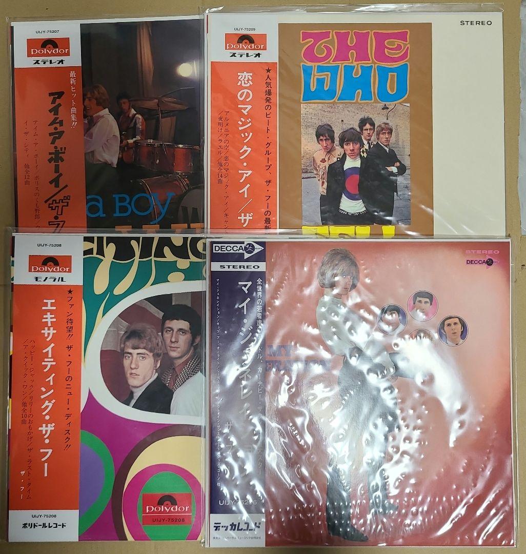 The Who 名盤 4枚セット レコード MY GENERATION他