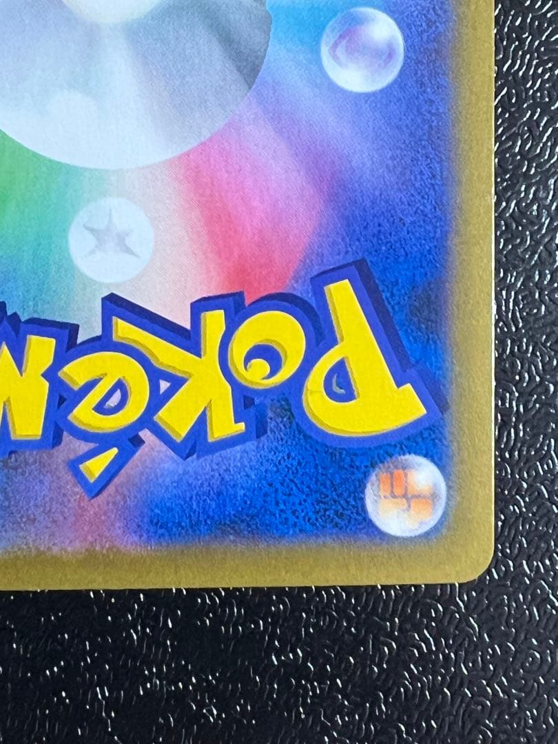 ピカチュウVMAX CSR S8b VMAXクライマックス ポケモンカード