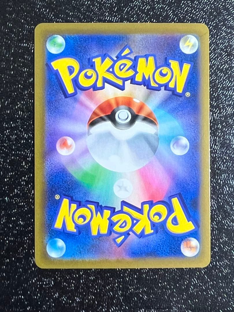 ピカチュウVMAX CSR S8b VMAXクライマックス ポケモンカード