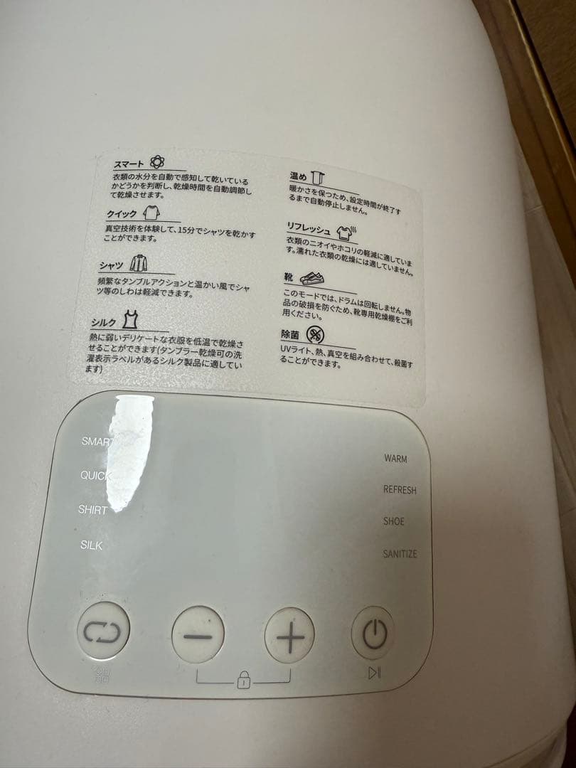 Morus Zero （モルスゼロ） 超小型衣類乾燥機 タンブル乾燥機