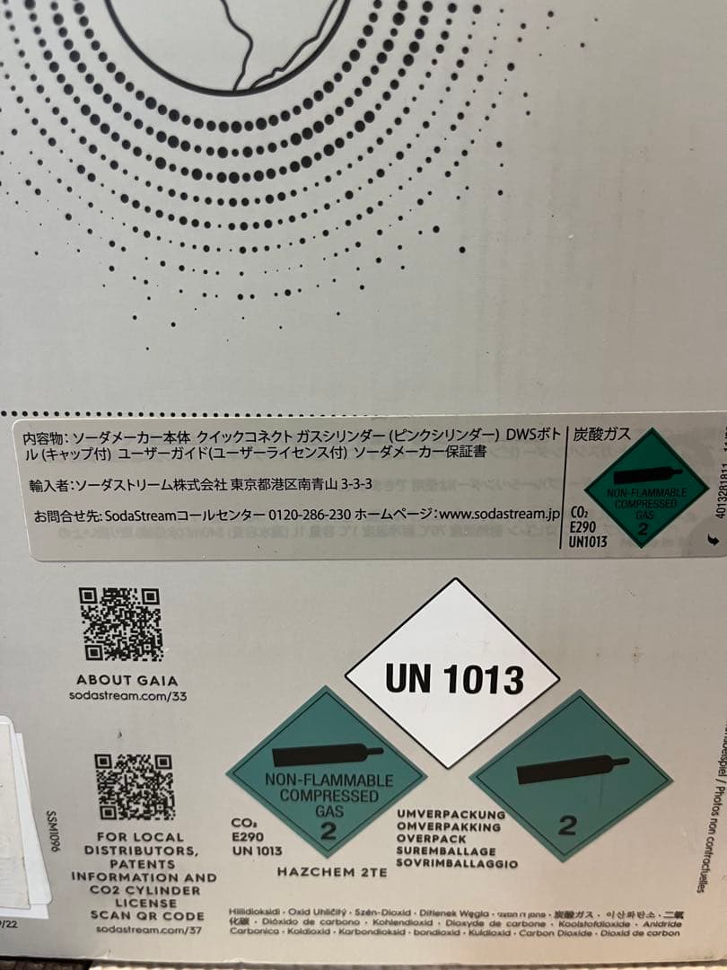 【新品未使用】ソーダストリーム　GAIA