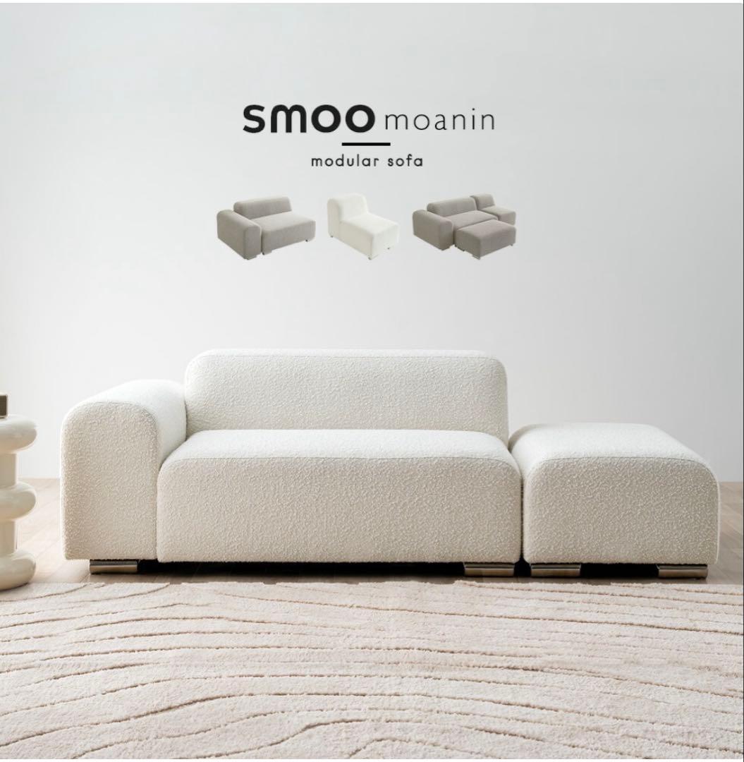 smoo moaninブークレ生地　オットマン