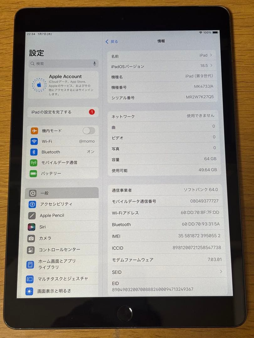 Apple Ipad 第9世代64GB
