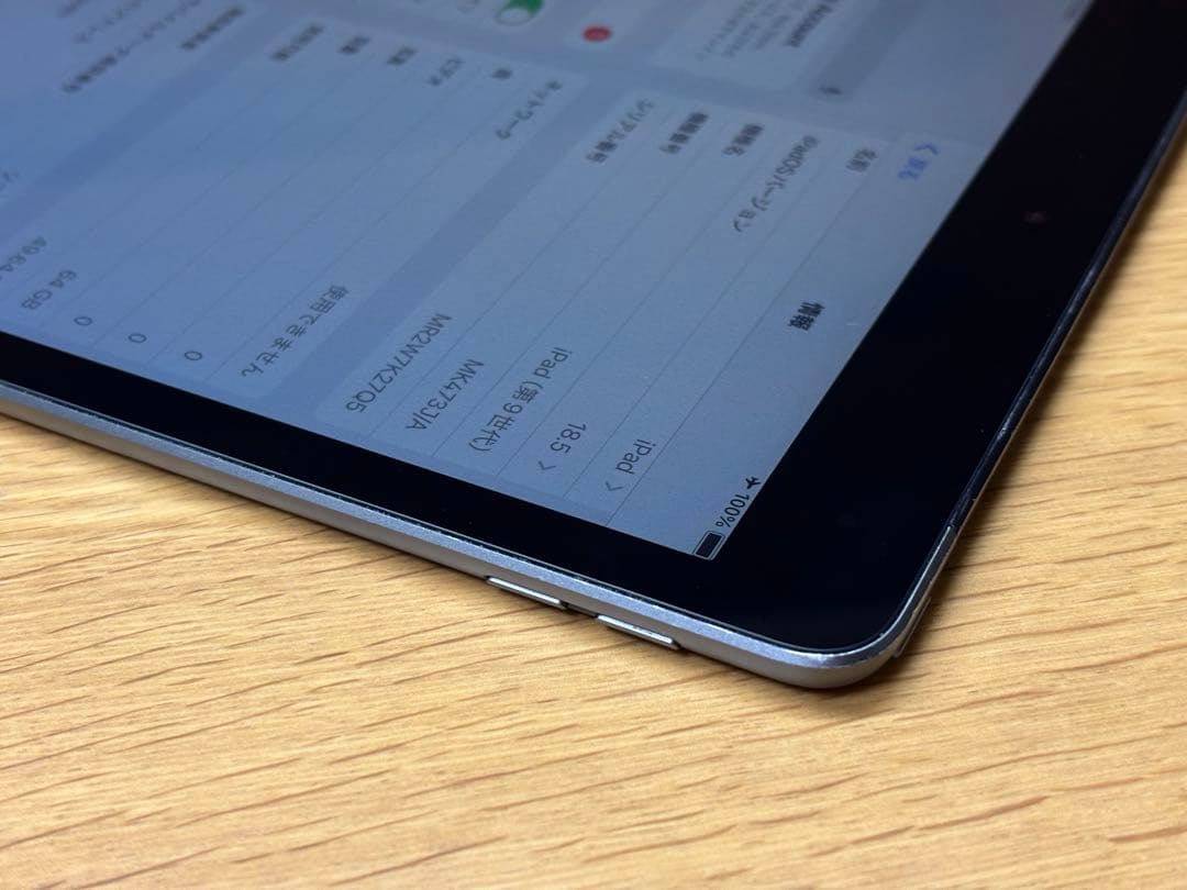 Apple Ipad 第9世代64GB