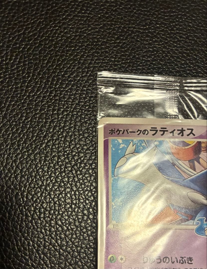 未開封品　ポケモンカード ポケパークのラティオス 045/PCG-P プロモ