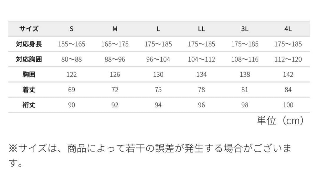新品未使用　ワークマンイナレム(R)プレミアム防水防寒コート　ベージュサイズLL