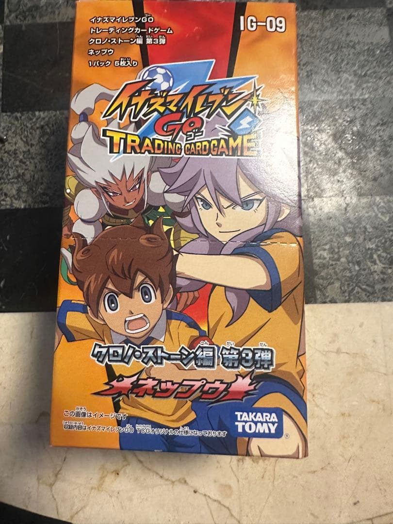 イナズマイレブン　ネップウ　box