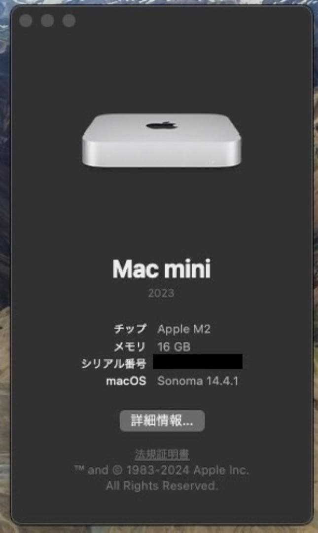 Apple Mac mini 2023 M2 メモリ16GB SSD 256GB