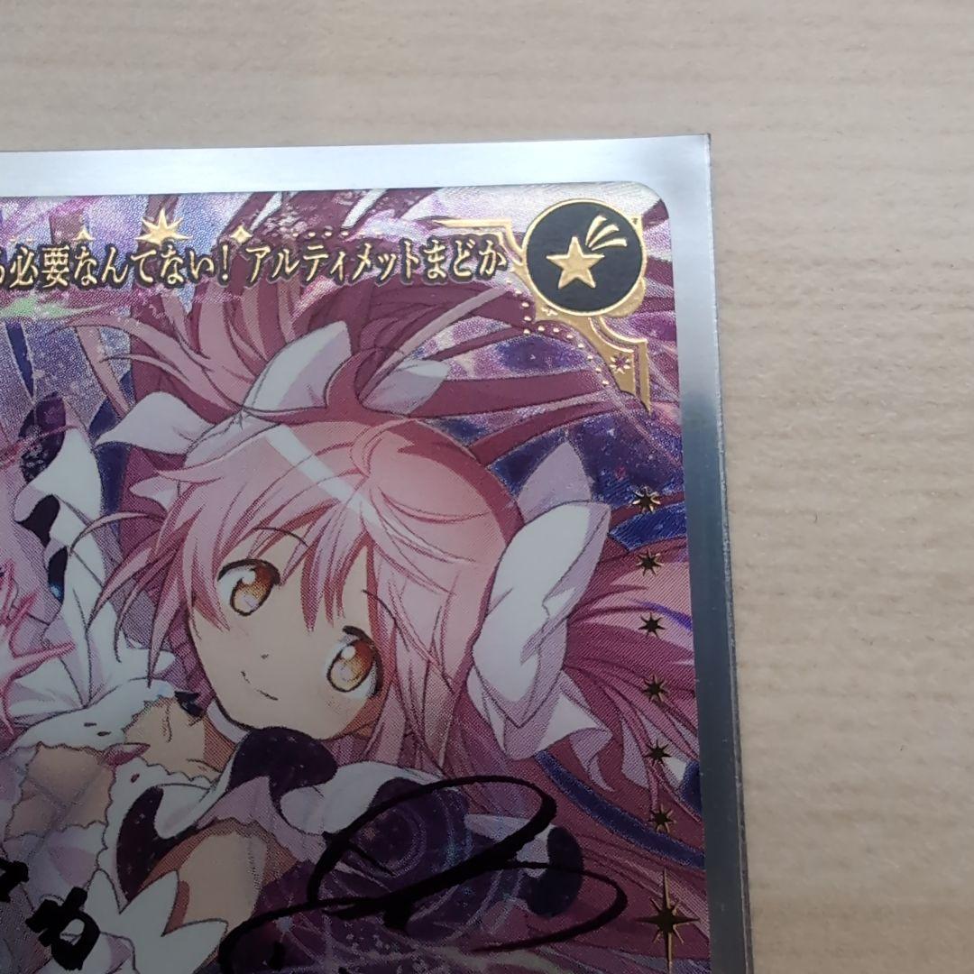 ビルディバイドブライト まどドラ まどマギ アルティメットまどか SC1枚①