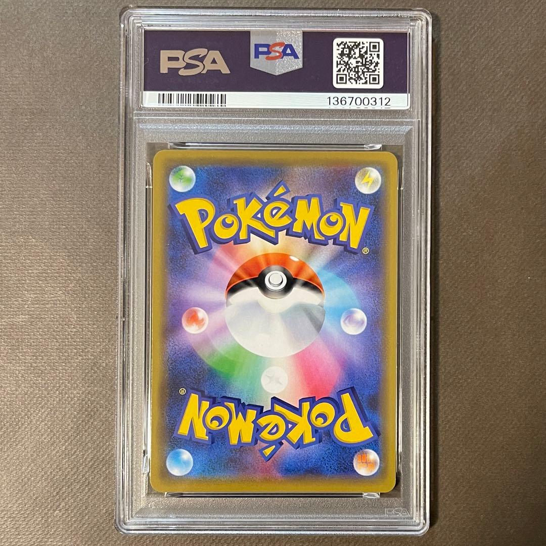ピカチュウ&ゼクロムGX rr PSA10【極美品】即日発送‼️②