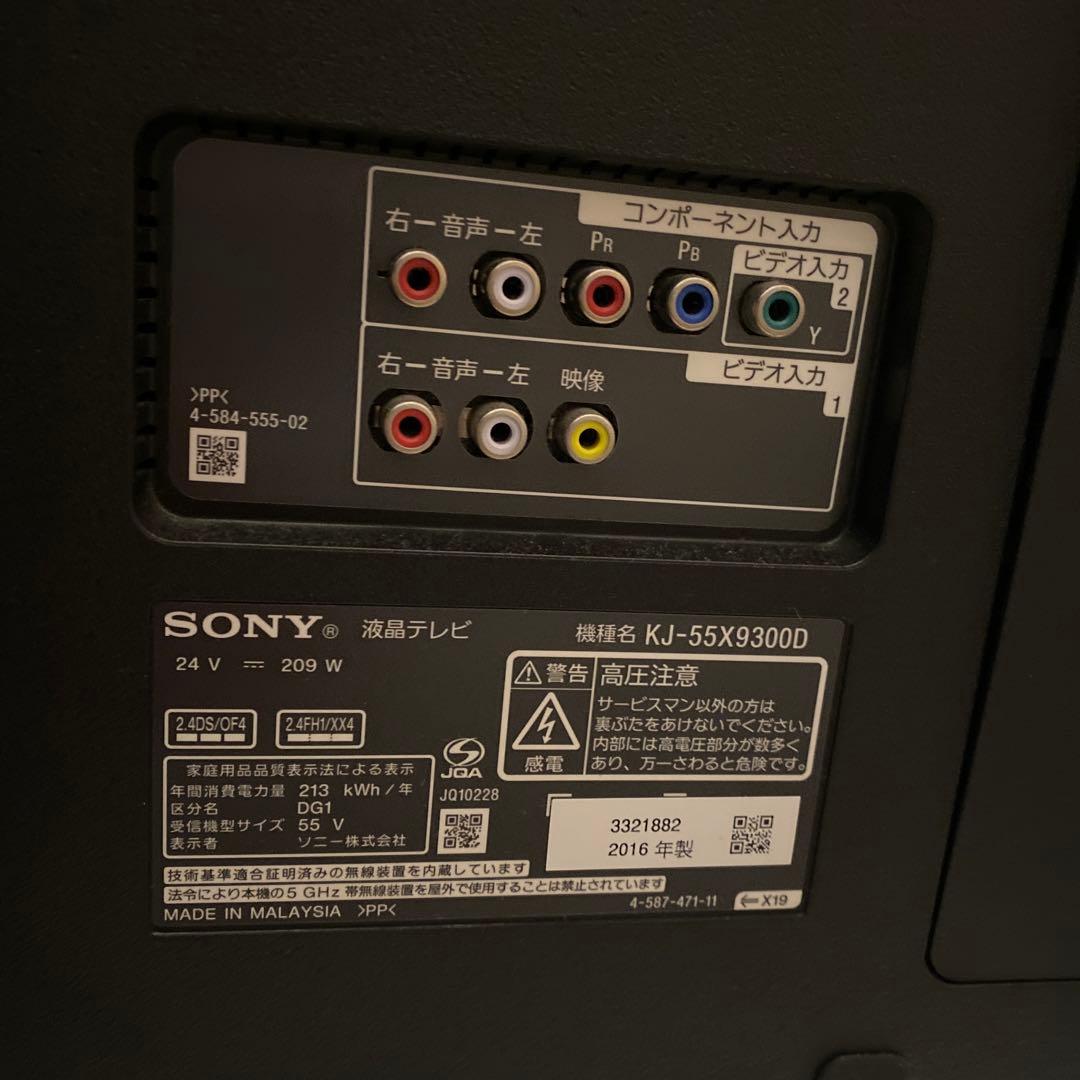 【金欠学生】BRAVIA KJ55X9300D ソニー55インチ4K