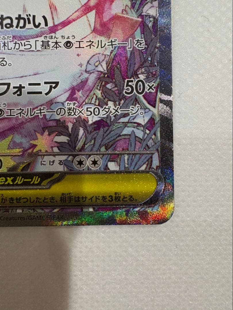 k*i様 メガサーナイトEX 360 HP