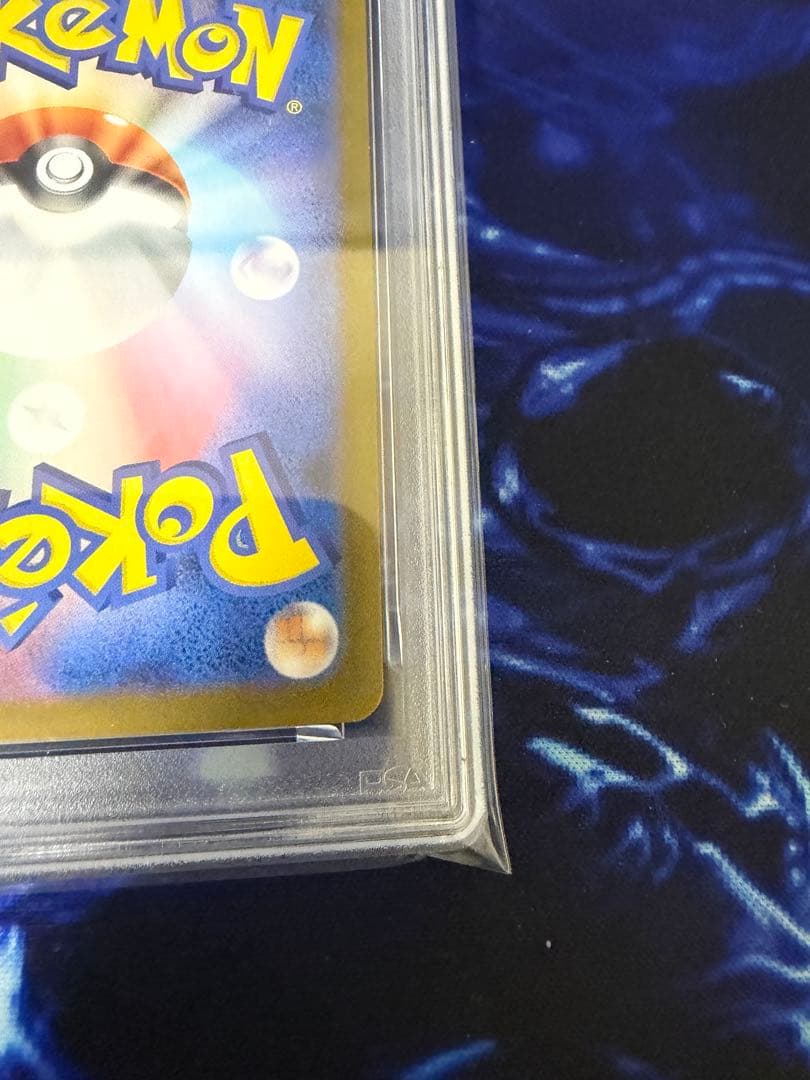 トウホクのピカチュウ【PSA8】