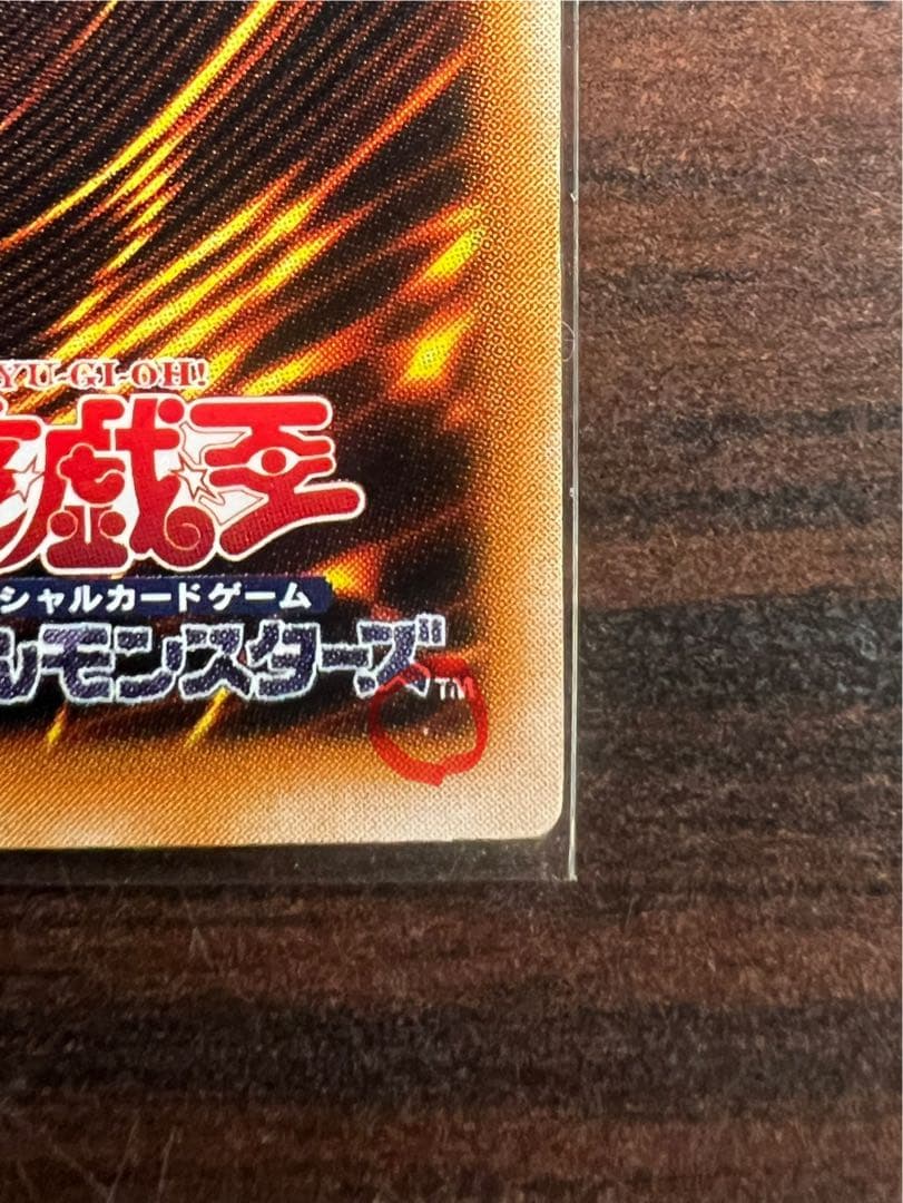 ブラック・マジシャン LN-53