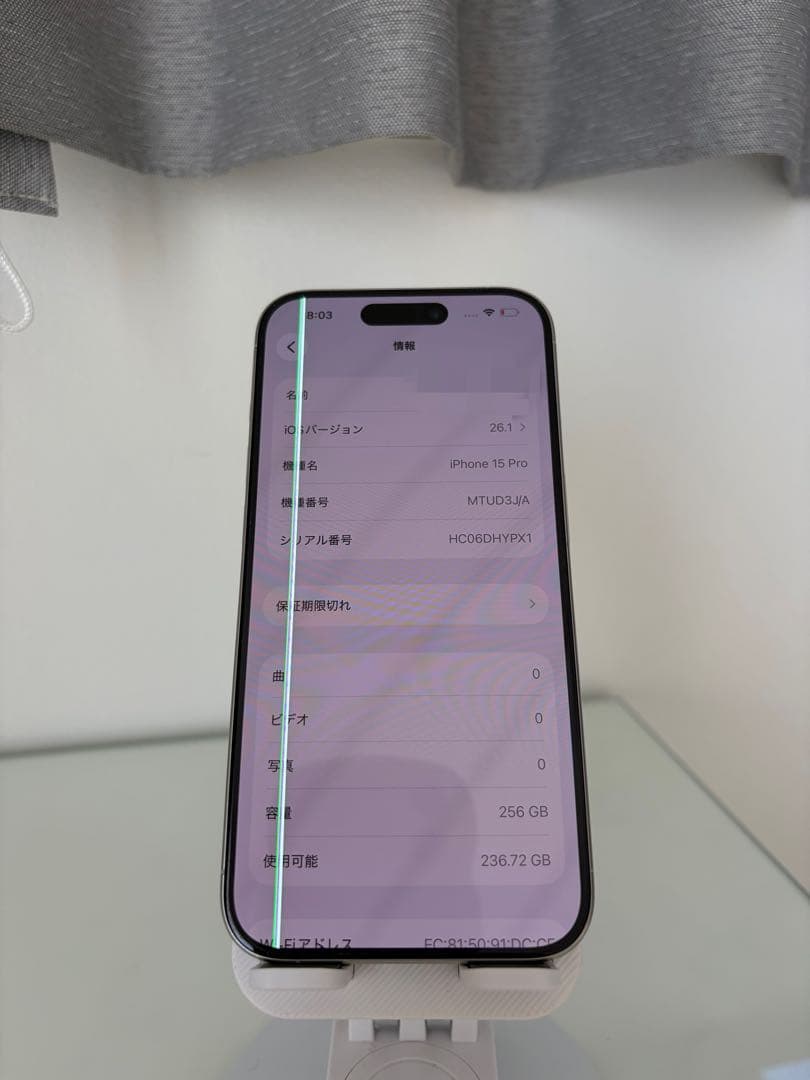 【ジャンク品】Apple iPhone 15Pro ホワイトチタニウム