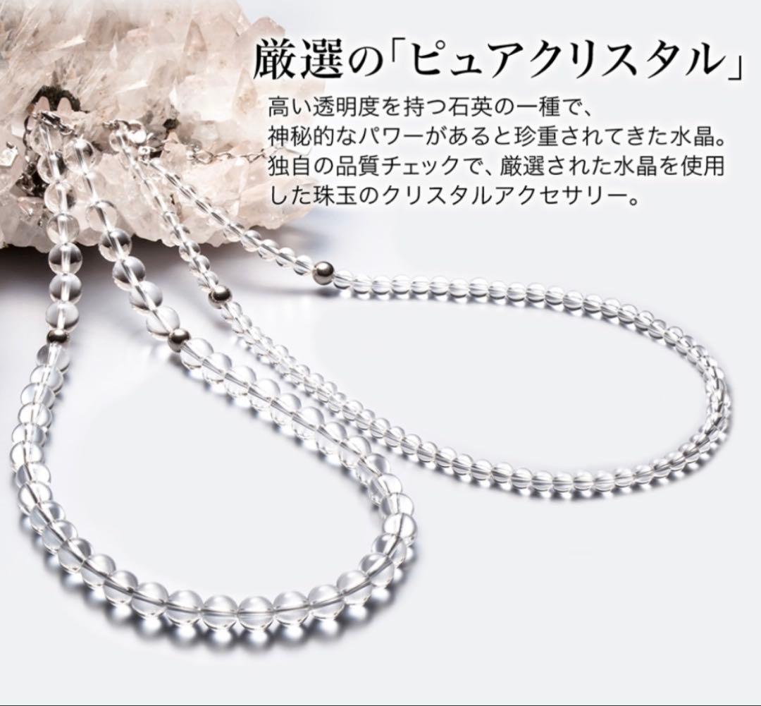 Phiten 水晶ネックレス 8ミリ玉　50センチ　証明書付き