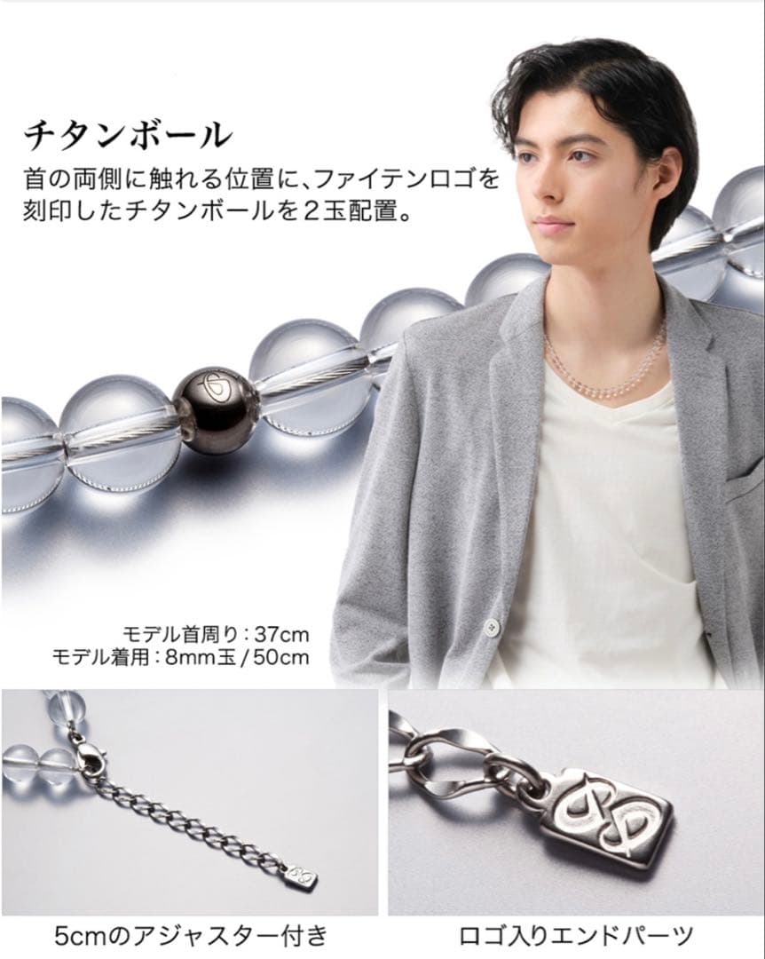 Phiten 水晶ネックレス 8ミリ玉　50センチ　証明書付き