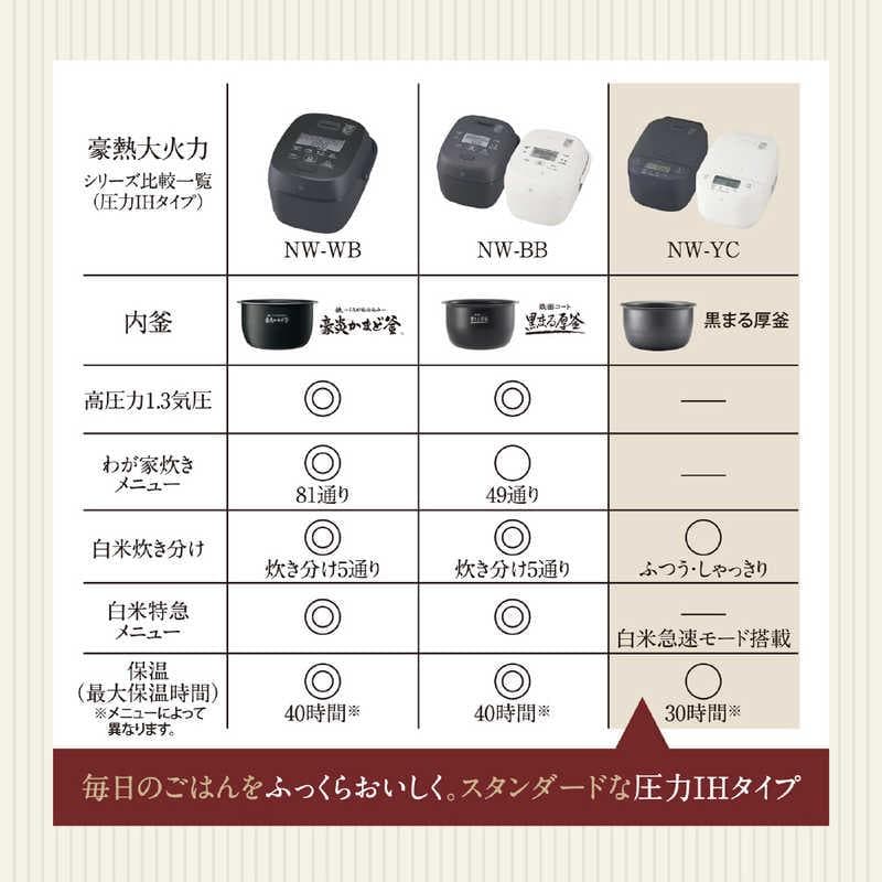 【新品/未開封】 NW-YC10-BZ 炊飯器 スレートブラック