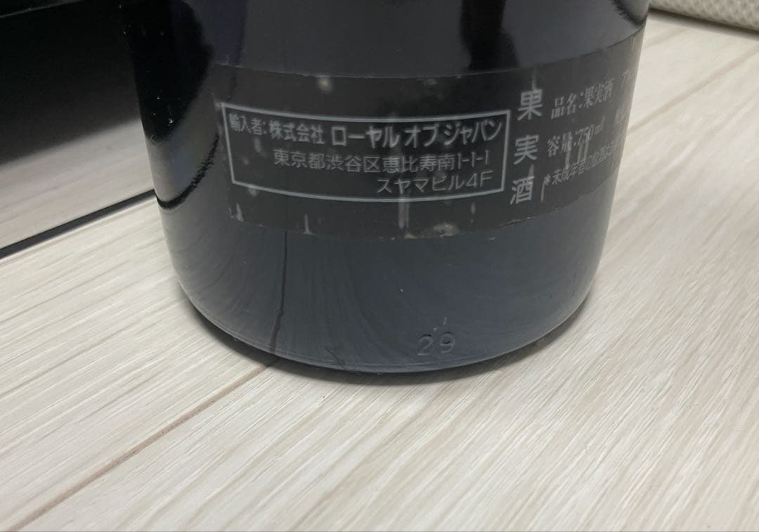 【セラー保管】シャトー・パルメ 1988 スーパーセカンド ボルドー 3級