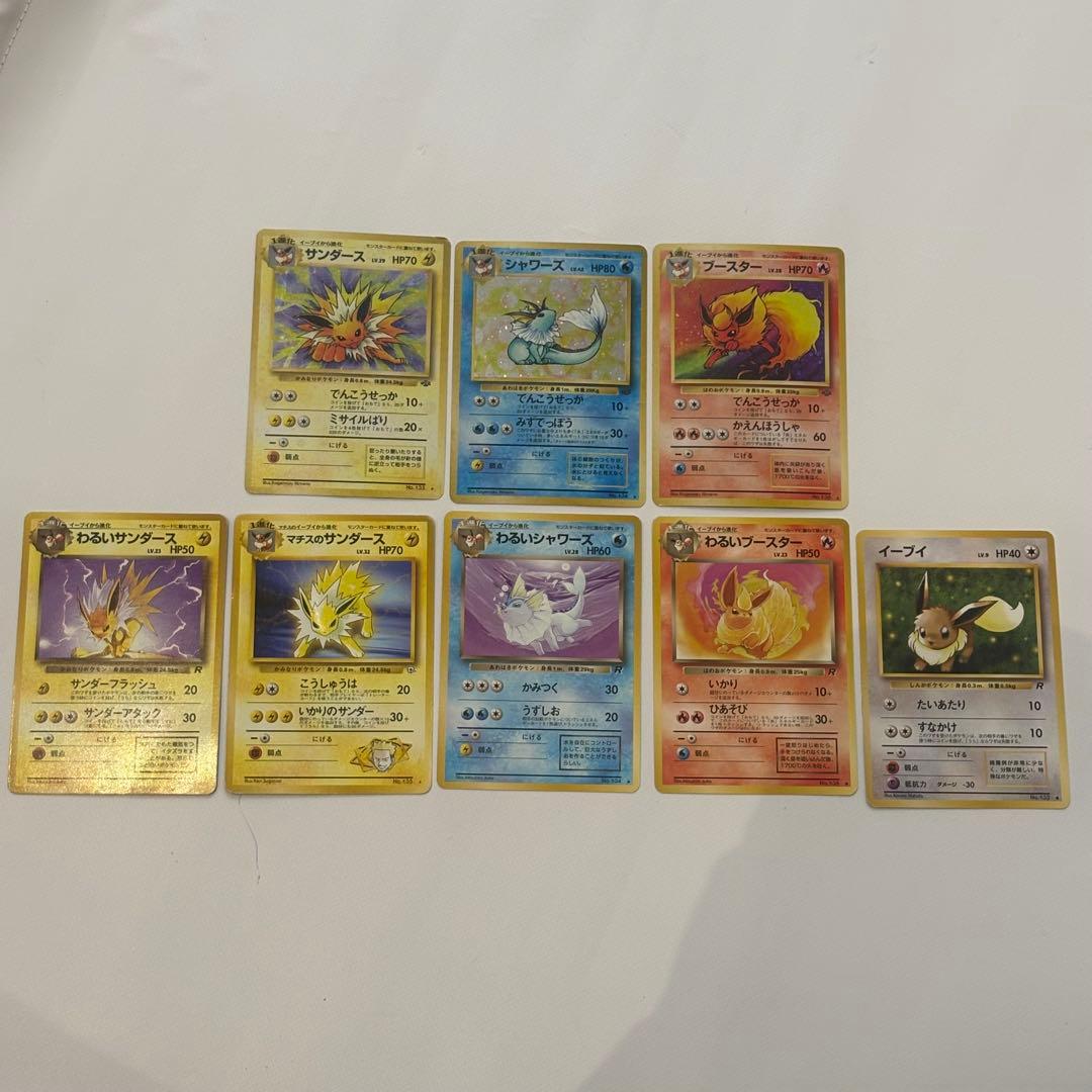 【ホロ美品】ポケモンカード　旧裏ブイズセット（サンダース、シャワーズ、ブースター