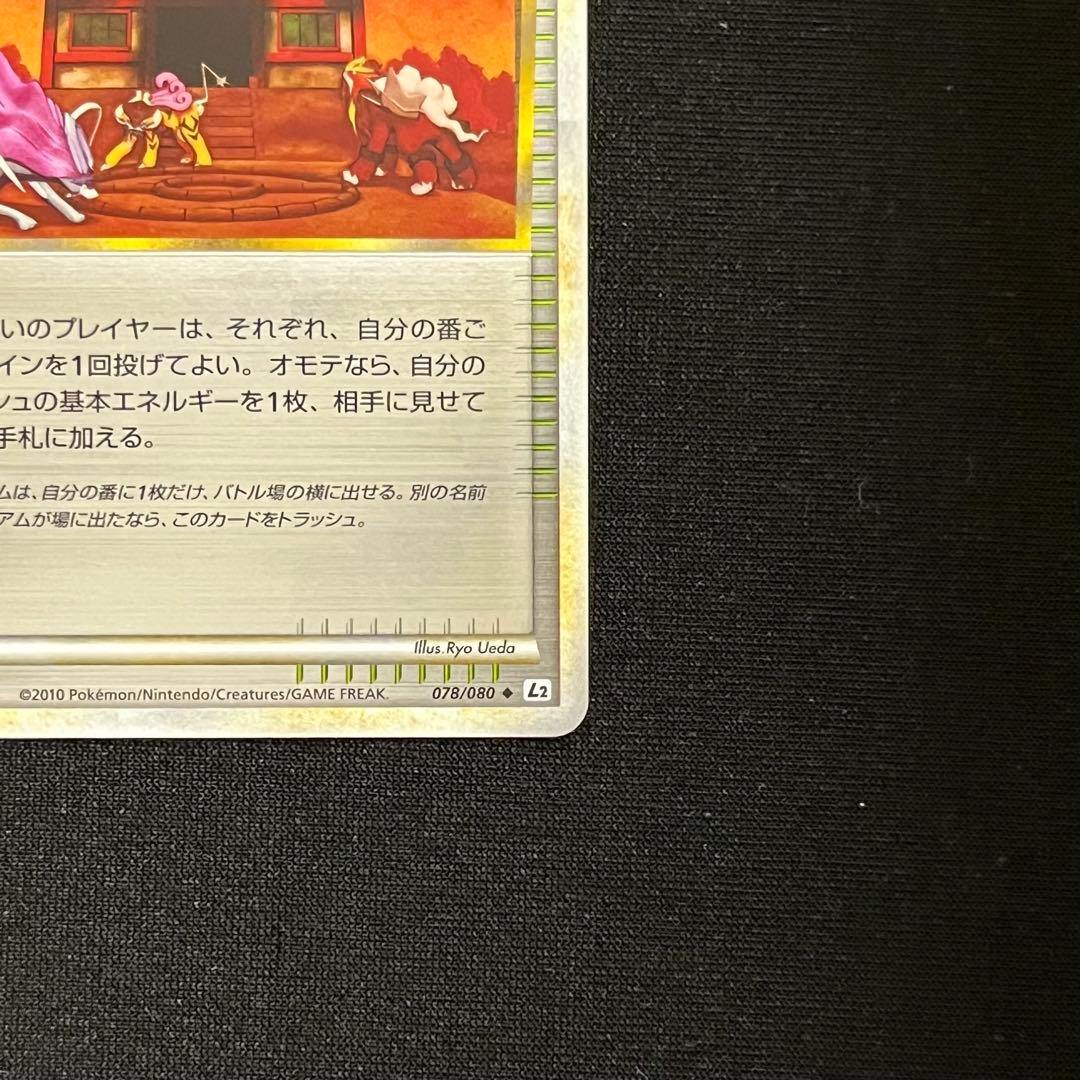 良品 アンリミ 焼けた塔 LEGEND ミラー ◆ 078/080