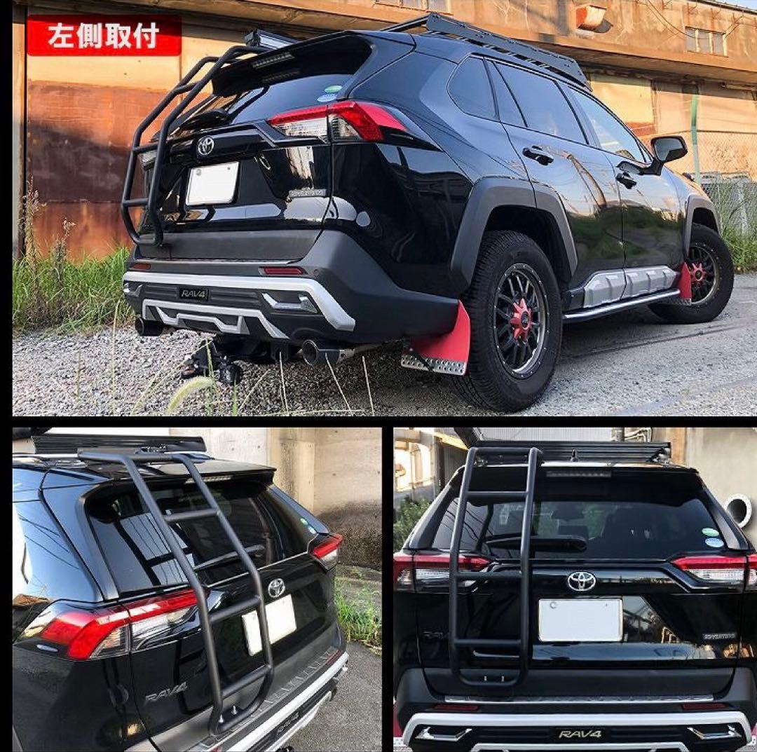 RAV4 リアラダー　標準タイプ　ネクサスジャパン