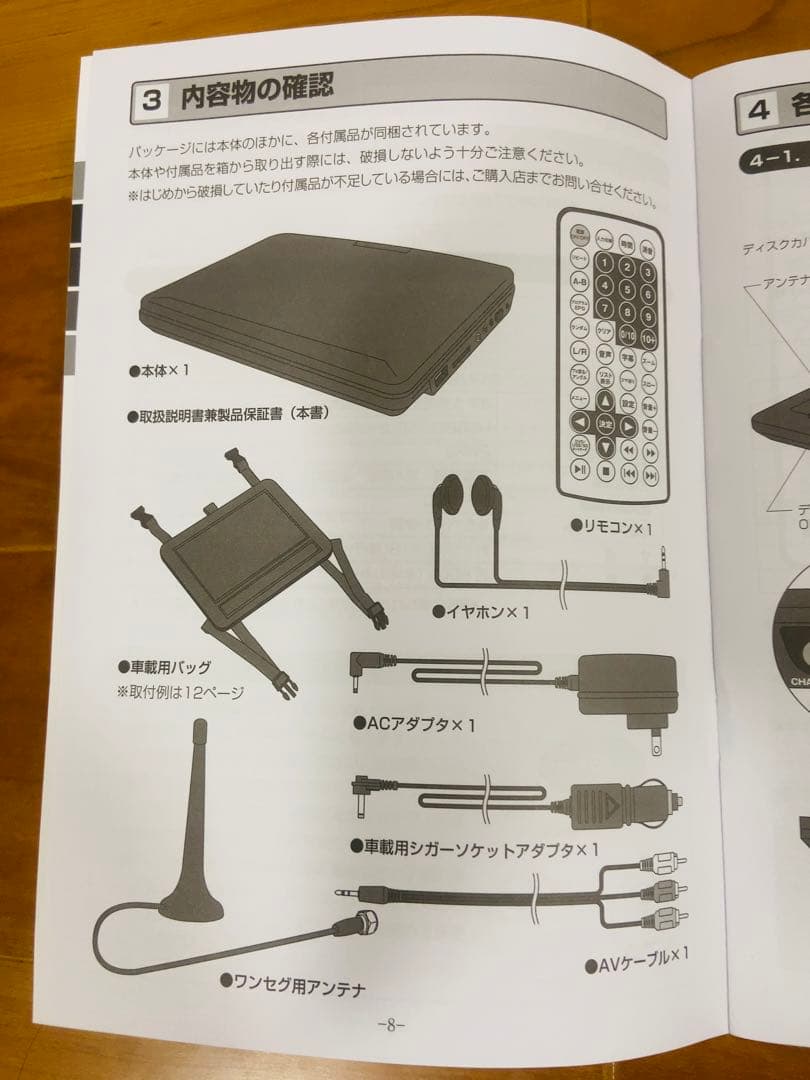 ポータブルDVDプレーヤー 9インチ ワンセグ　TOHO IT-PDV922