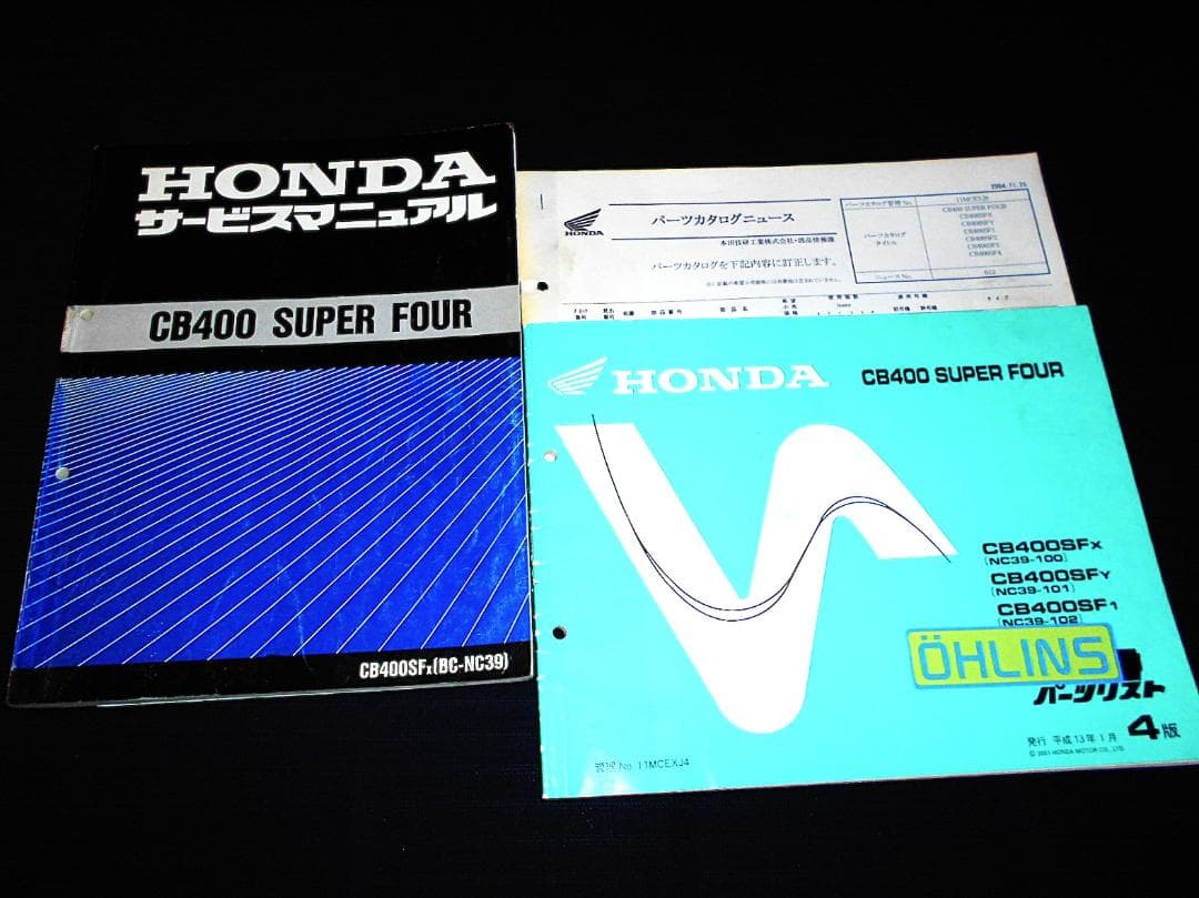 ホンダ　CB400SF 〔BC-NC39〕サービスマニュアル・パーツリストセット