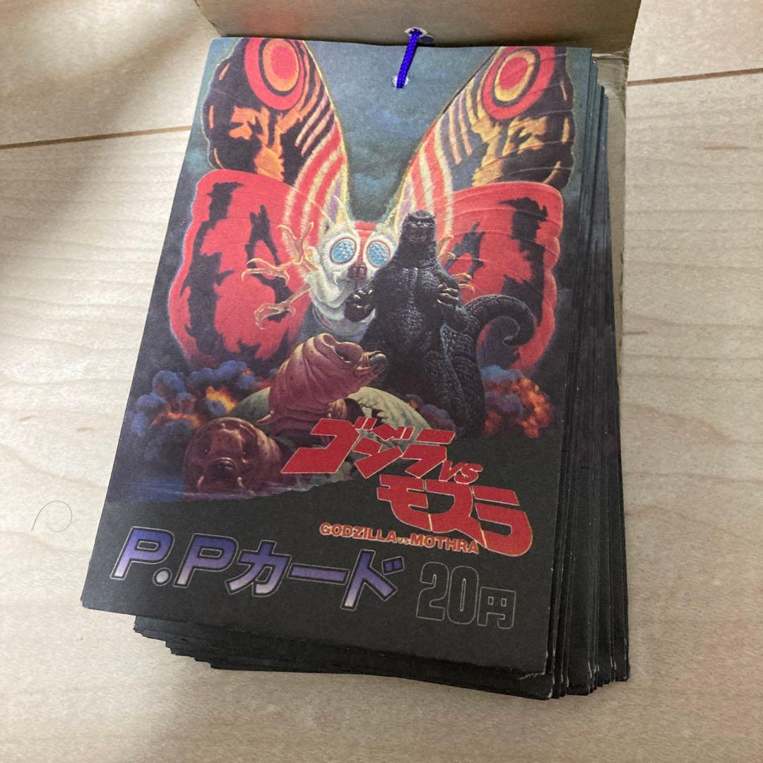 【新品・未開封】アマダ　ゴジラvsモスラ　PPカード束　当時物