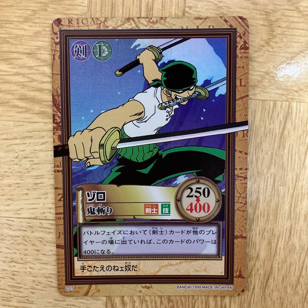 ワンピースカードダス　ハイパーバトル　ゾロ　鬼斬り