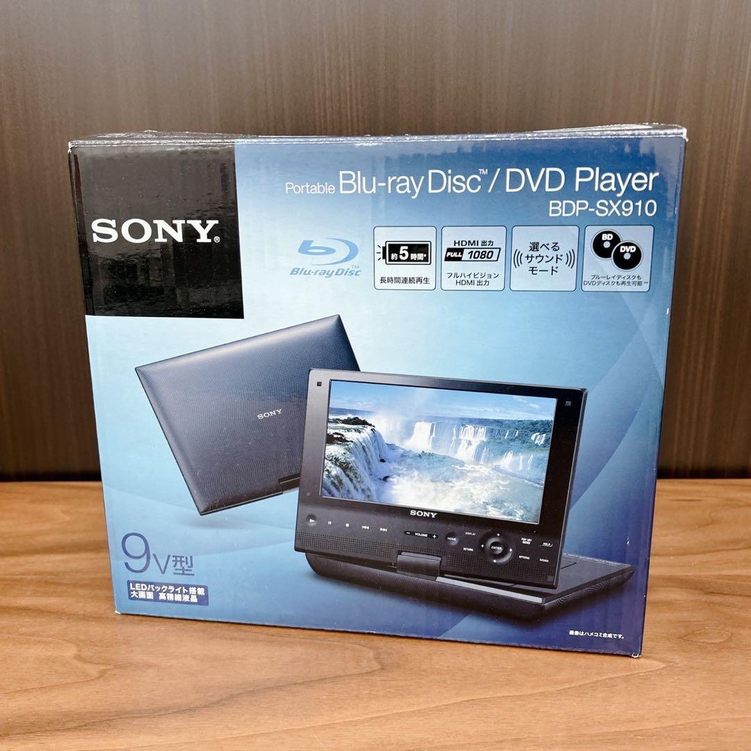 SONY ポータブルブルーレイ/DVDプレーヤー BDP-SX910 9V型